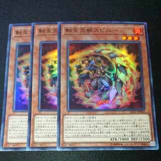 CST148 Salamangreat SpinnySR