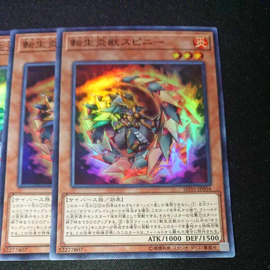 CST148 Salamangreat SpinnySR