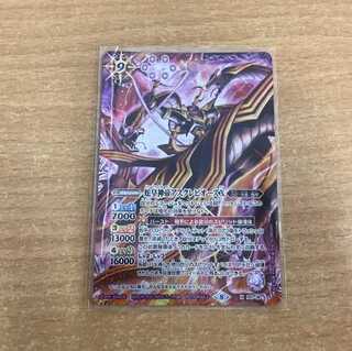 Battle Spirits Snake Emperor Asclepius X