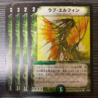 ラブ・エルフィン C 54/55