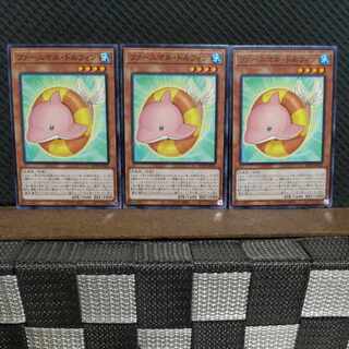 【ぽぽたん】遊戯王  3386  ファーニマル・ドルフィン  ノーマル  ３枚