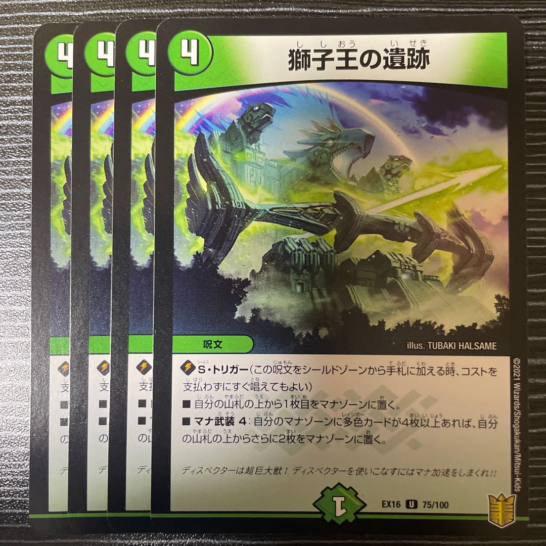 Ruins of the Lion King U 75/100