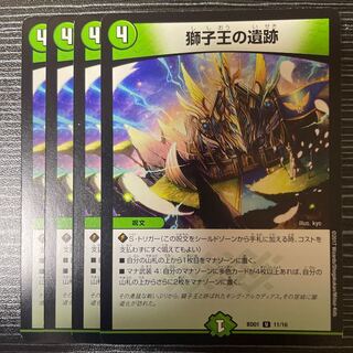 獅子王の遺跡 U 11/16