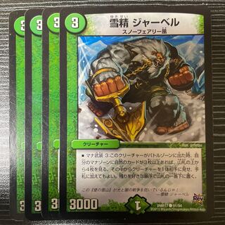 Snow Sei Jar Bianca C 91/94