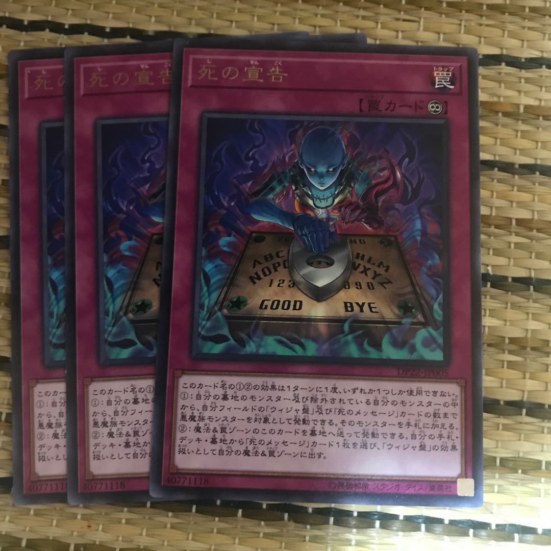 マドレース 死の宣告