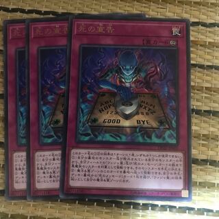 マドレース 死の宣告