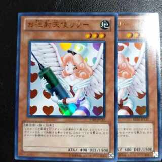 Injection Fairy Lily Ultra Heart Pattern 2pcs