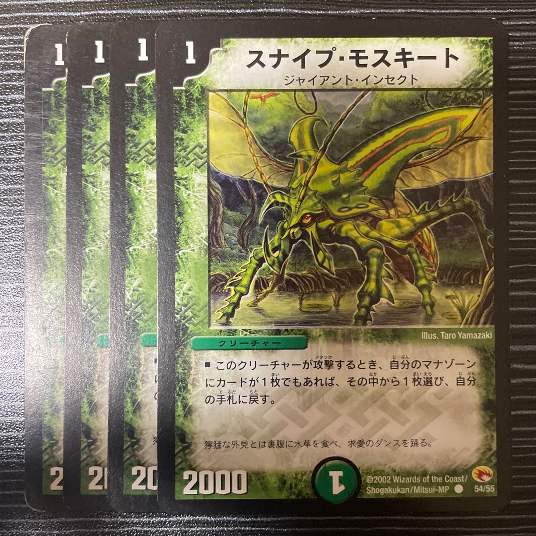 Sniper Mosquito C 54/55