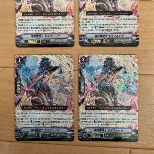 ヴァンガード　竜刻魔道士 モルフェッサ 4枚　RRR Vスタンダード　Vスタン