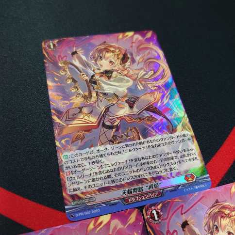 Vanguard Tengawa Butoh Re-Flame 1 foil 2 normal