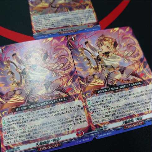 Vanguard Tengawa Butoh Re-Flame 1 foil 2 normal