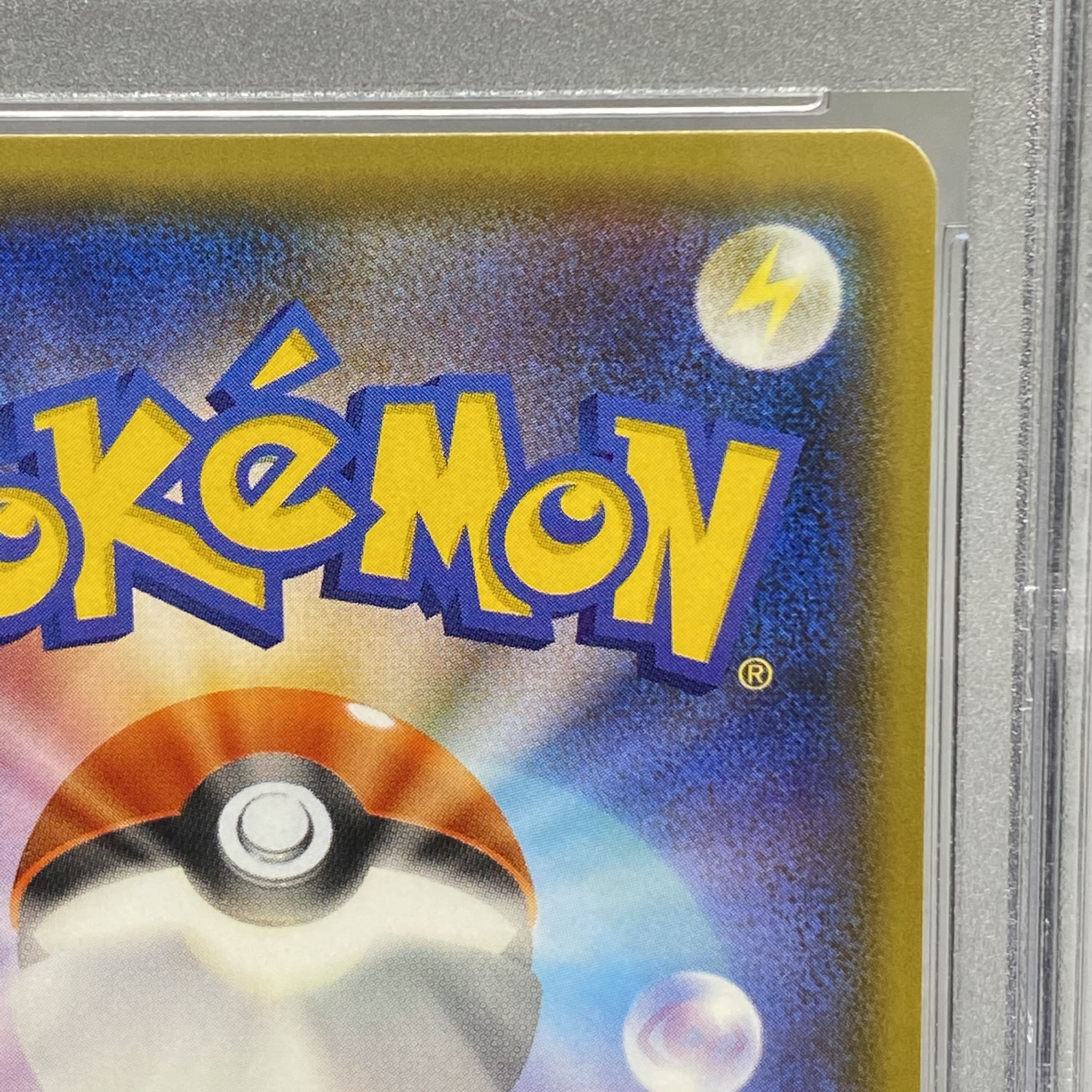 PSA10 CharizardGX SSR 209/150