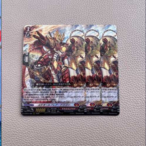 Vanguard Meteor Flare, set of 3