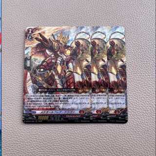 Vanguard Meteor Flare, set of 3