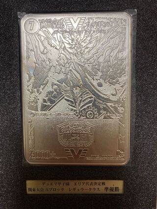 Guy Ginga Silver Plate