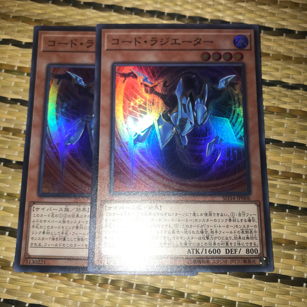 マドレース コード・ラジエーター