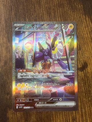 【BGS8】ミライドンex