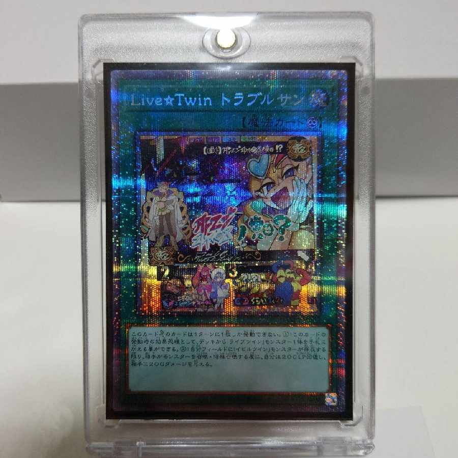 遊戯王  Live☆Twin トラブルサン
