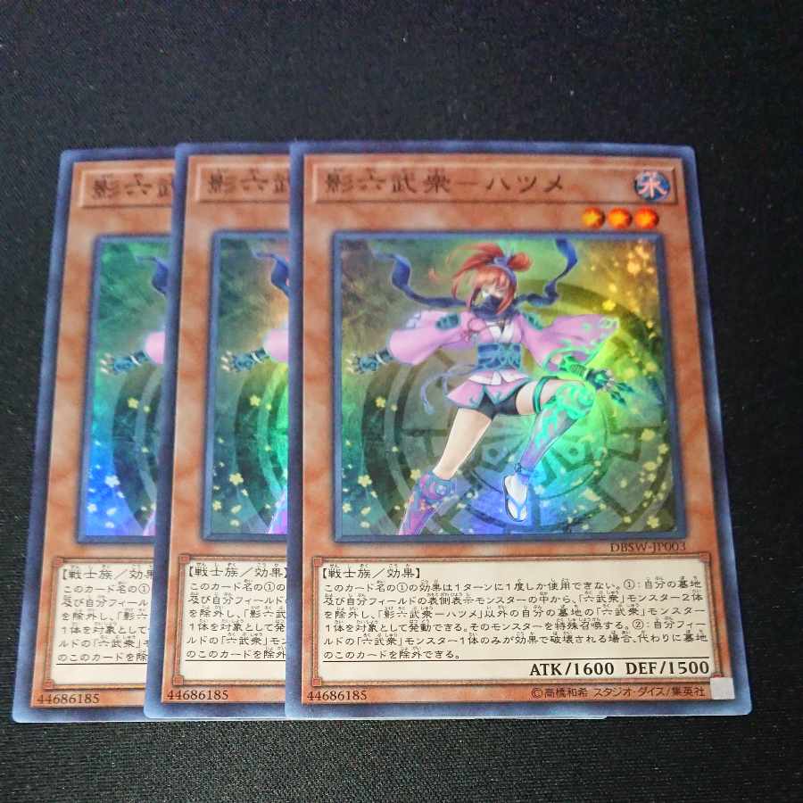 CST154 Shadow Rokubutu - Hatume SR