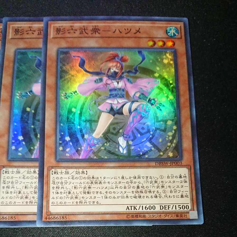 CST154 Shadow Rokubutu - Hatume SR