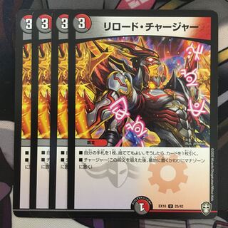 【PSA8.5】Reload・チャージャー