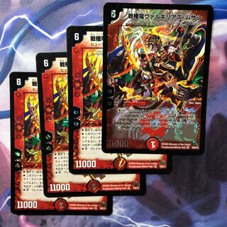 デュエマ 戦極竜ヴァルキリアスムサシ