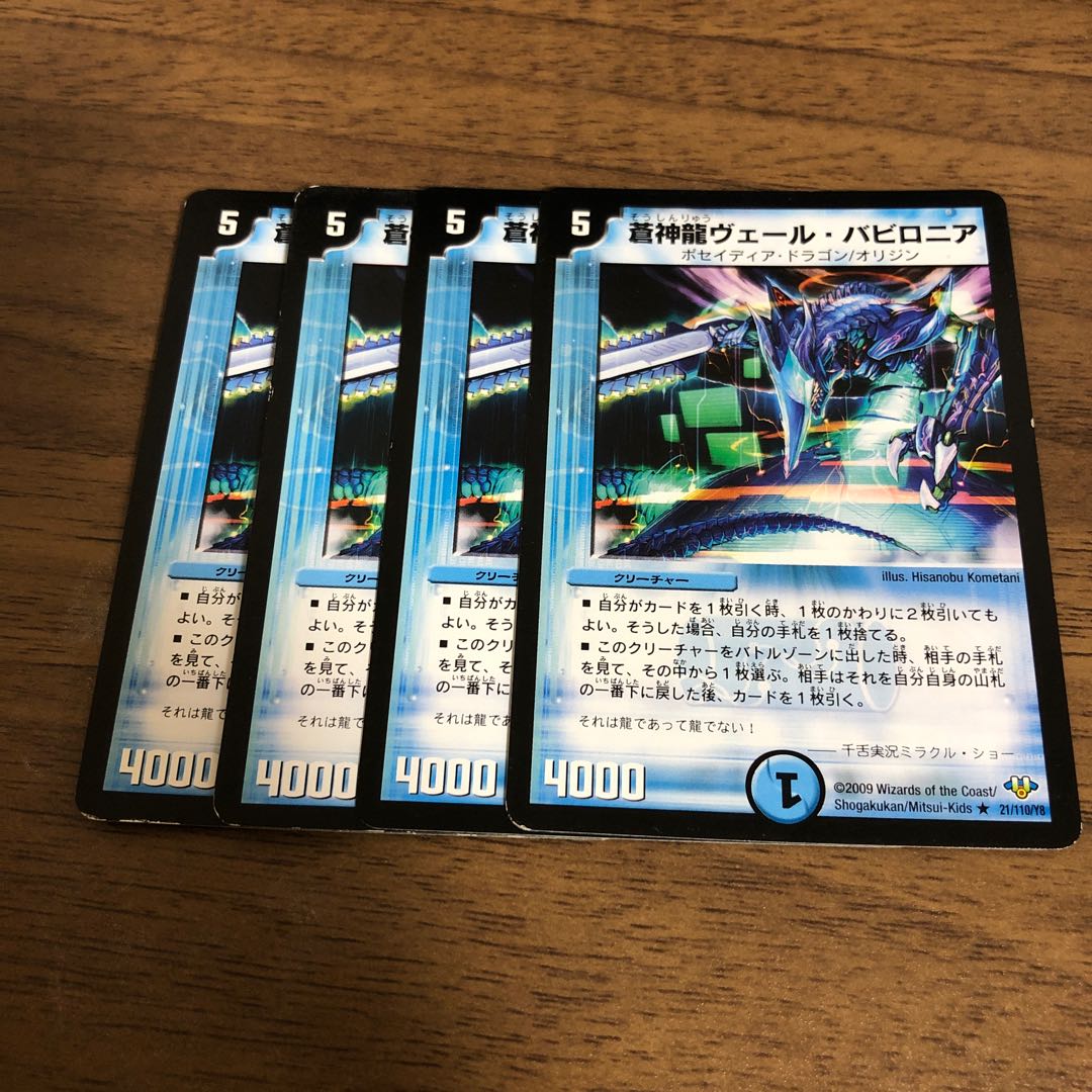 Soshinryu Vale Babylonian R 4 pieces