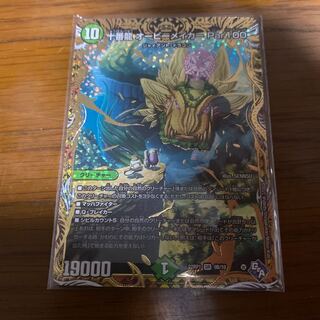 十番龍 オービーメイカー Par100(シークレットSPレア仕様) SR 9B/10