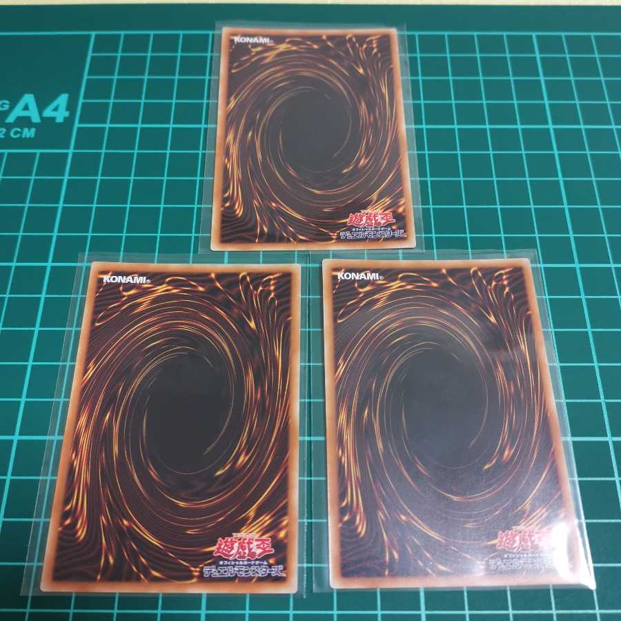 真竜皇V. F. D(スーパー)3枚