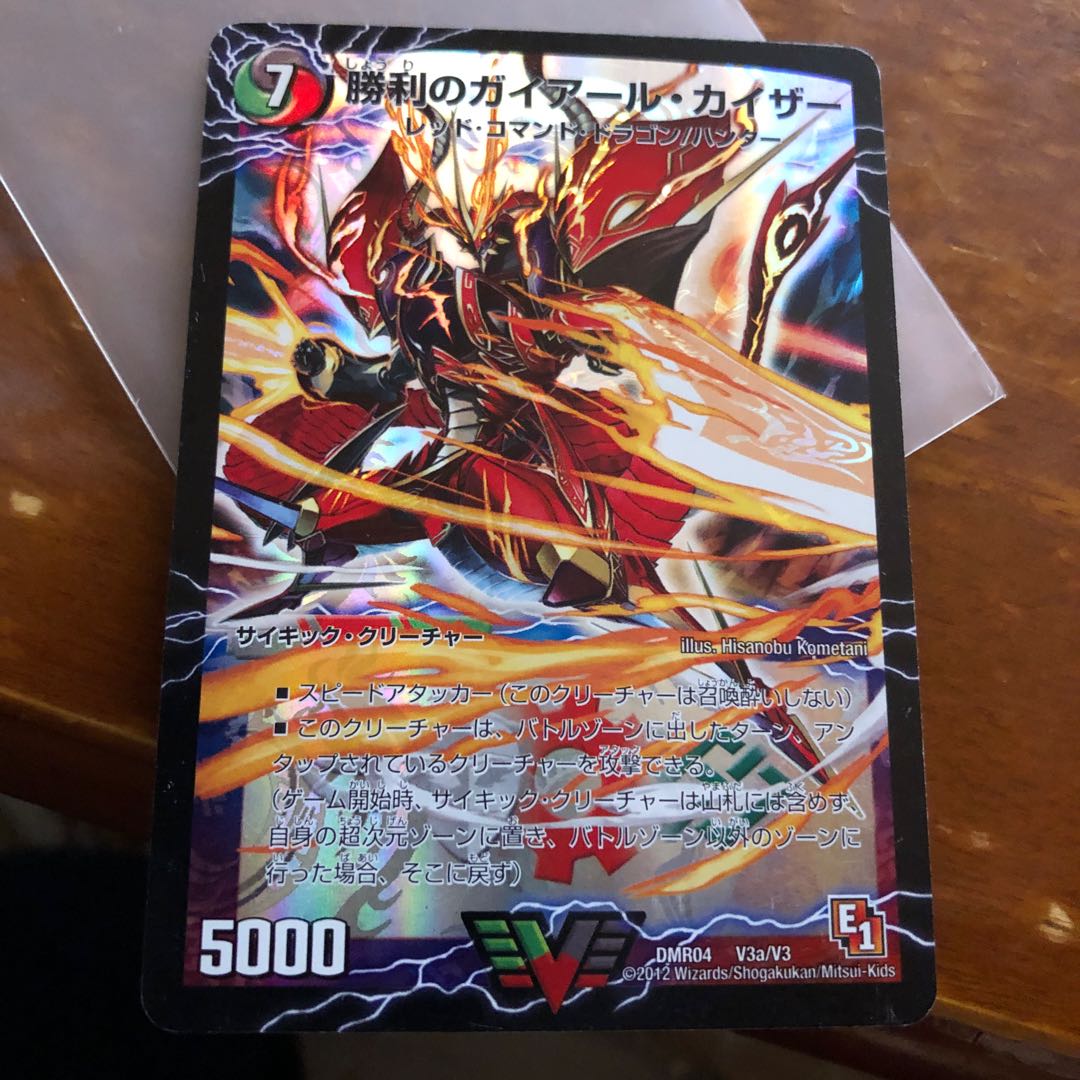 勝利のリュセセイカイザー　勝利のガイアールカイザー　セット　LLA様専用