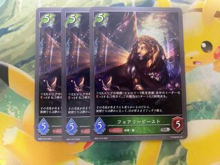 シャドウバースエボルヴ　フェアリービースト　３枚