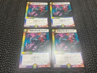 【TAKUMI】希望の守り手ファンク C 52/55 4枚　い-51