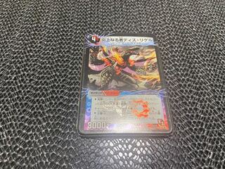 【TAKUMI】炎上なる者ディス・リゲル｜最強国技ダイキンボシ(上)(メタルカード) 1a/15｜1b/15 い-52