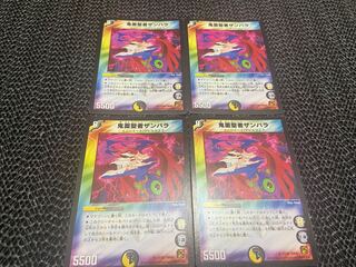 【TAKUMI】鬼面聖者ザンバラ R 17/55 4枚　い-53