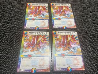 【TAKUMI】希望の守り手クラップ C 48/55 4枚　い-55