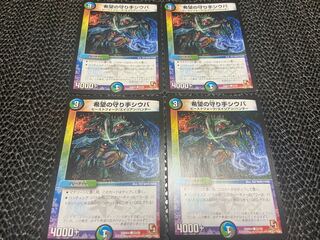 【TAKUMI】希望の守り手シウバ C 53/55 4枚　い-56