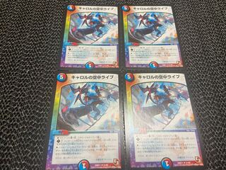 【BGS8】キャロルの空中ライブ