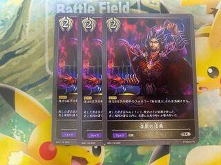 シャドウバースエボルヴ　漆黒の法典　３枚