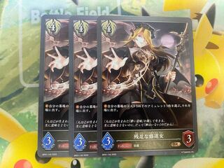 シャドウバースエボルヴ　残忍な修道女　３枚