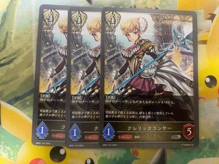 シャドウバースエボルヴ　クレリックランサー　３枚