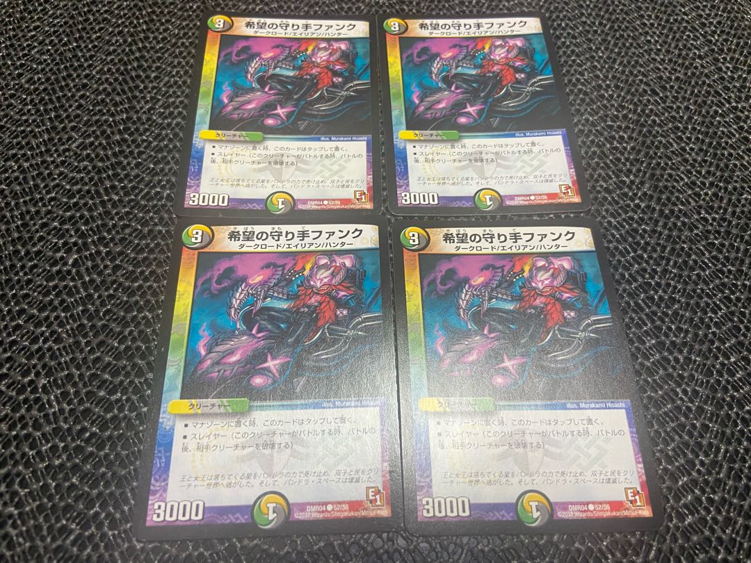 【TAKUMI】希望の守り手ファンク C 52/55 4枚 い-65