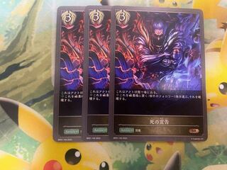 シャドウバースエボルヴ　死の宣告　３枚
