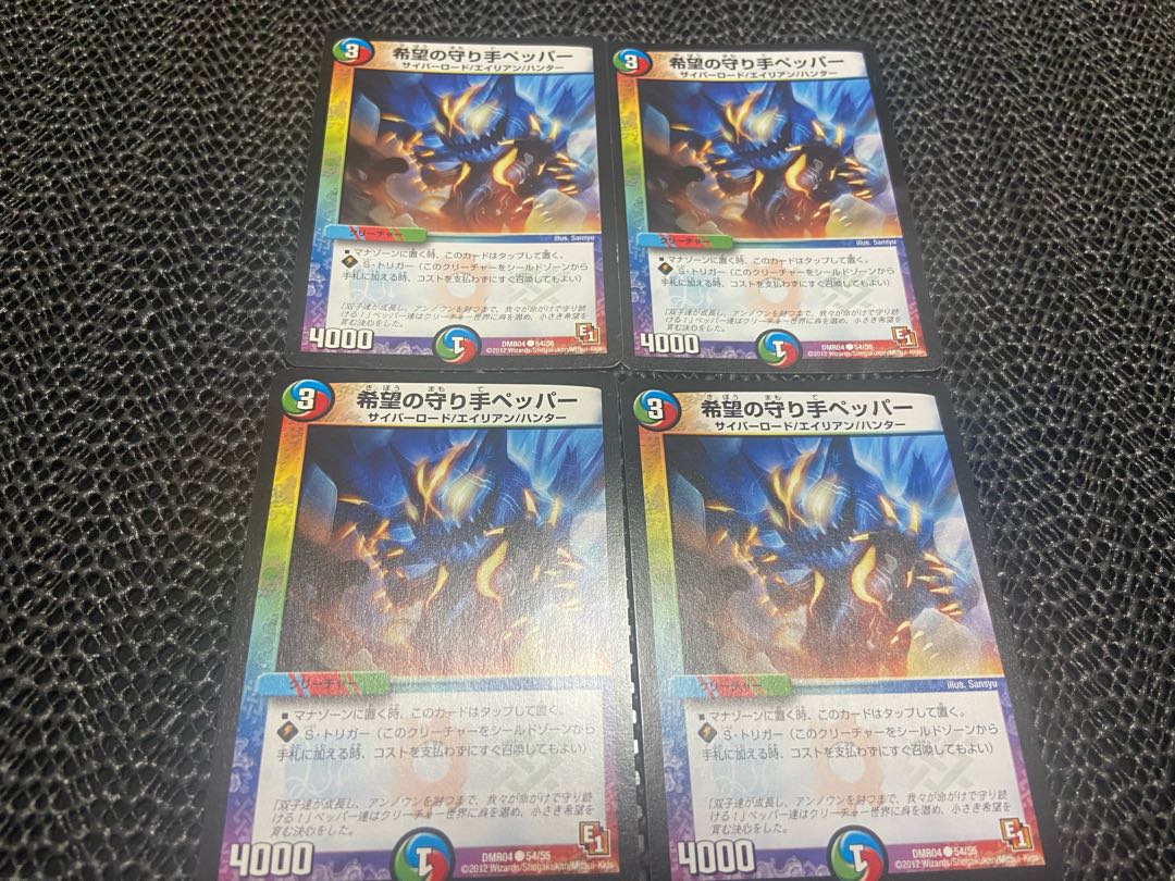 【TAKUMI】希望の守り手ペッパー C 54/55 4枚　い-67