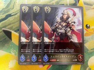 シャドウバースエボルヴ　シュラインナイトメイデン　３枚