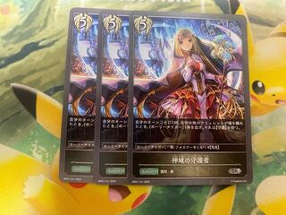 シャドウバースエボルヴ　神域の守護者　３枚