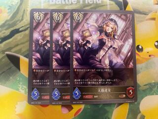 シャドウバースエボルヴ　大修道女　３枚