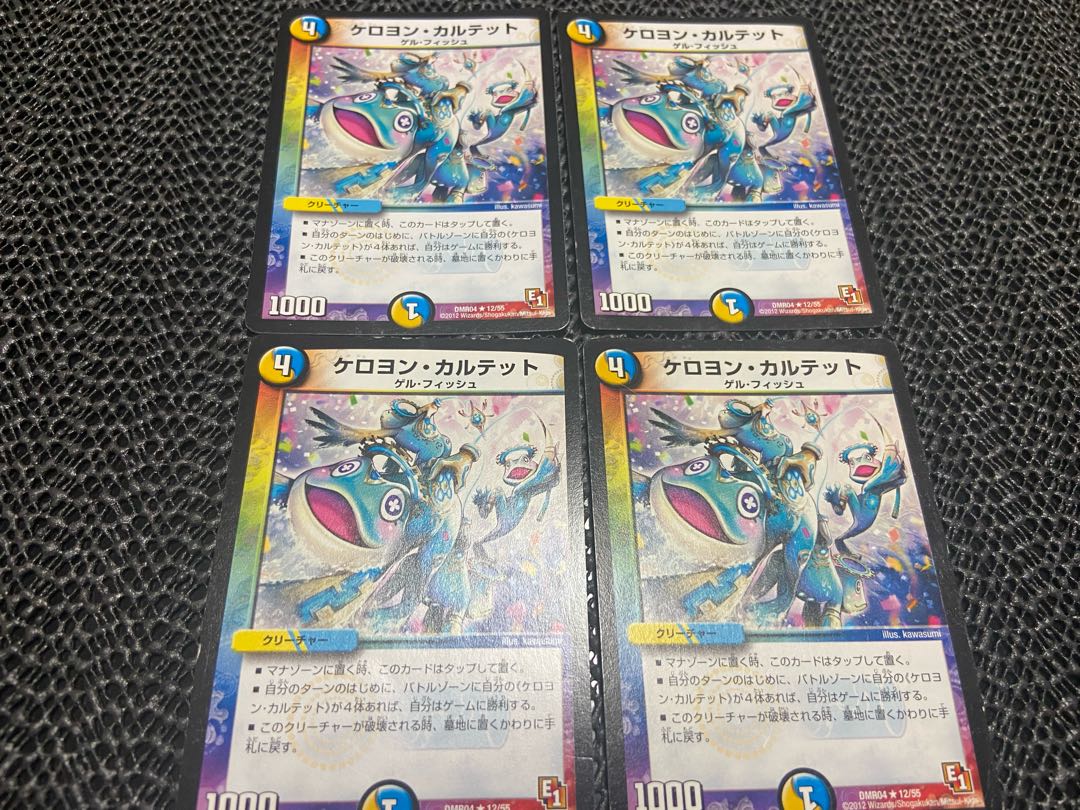 【TAKUMI】ケロヨン・カルテット R 12/55 4枚 い-70