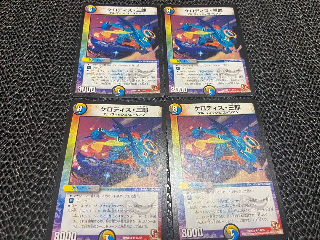 【TAKUMI】ケロディス・三郎 R 14/55 4枚 い-71