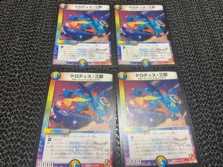 【BGS8】ケロディス・三郎