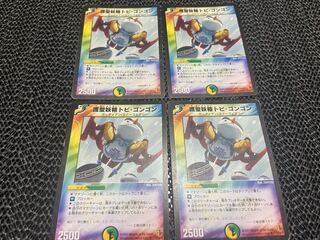 【BGS8】護聖妖精トビ・ゴンゴン(通常)